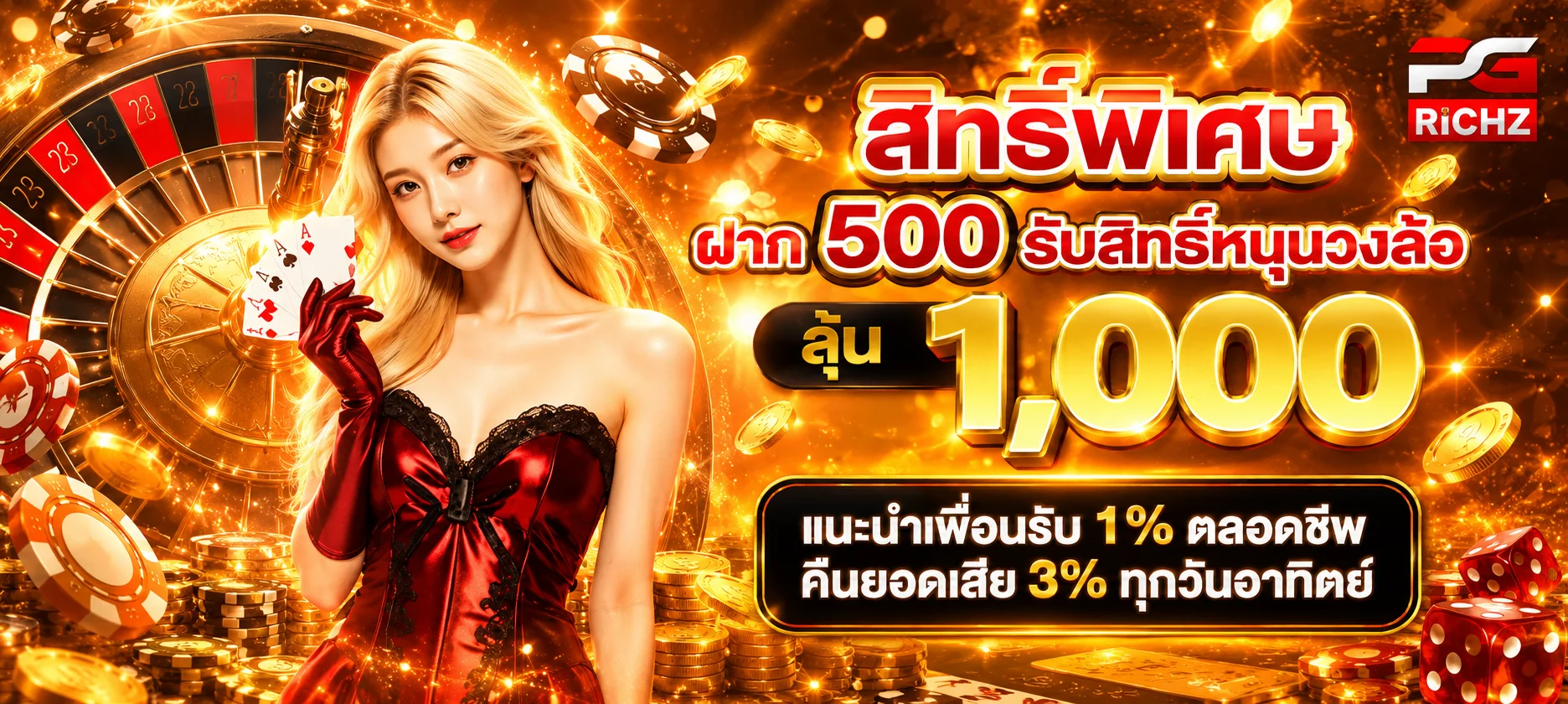 สล็อตออนไลน์ AMSIEN แตกง่าย RTP สูง