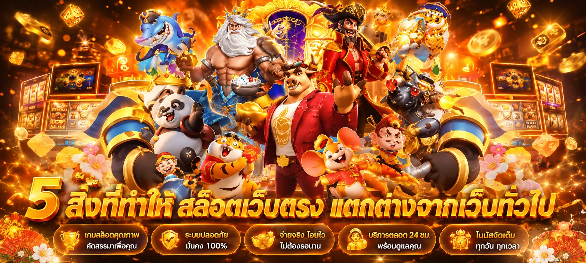 สล็อตออนไลน์ AMSIEN เว็บตรง รวมค่ายดัง