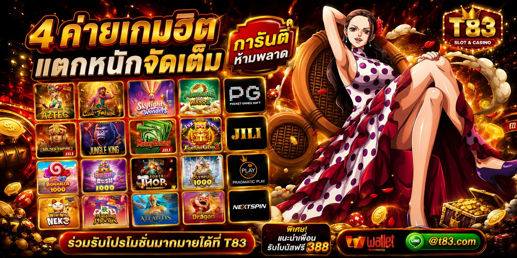 AMSIEN เว็บพนันออนไลน์ เว็บตรง สล็อต บาคาร่า แทงบอล