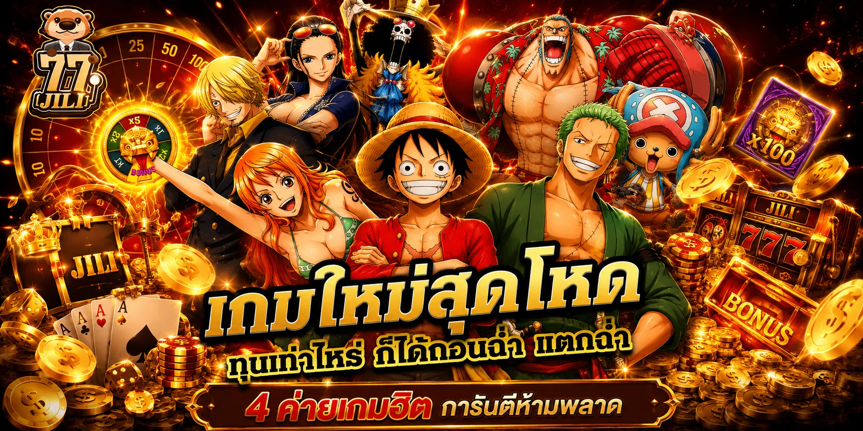AMSIEN เว็บพนันออนไลน์ เว็บตรง สล็อต บาคาร่า แทงบอล