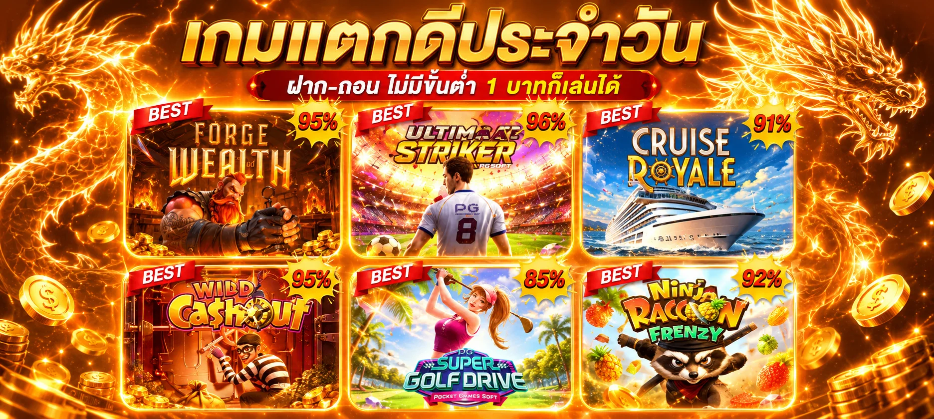 โปรโมชั่น AMSIEN สมาชิกใหม่ โบนัสฝากครั้งแรก