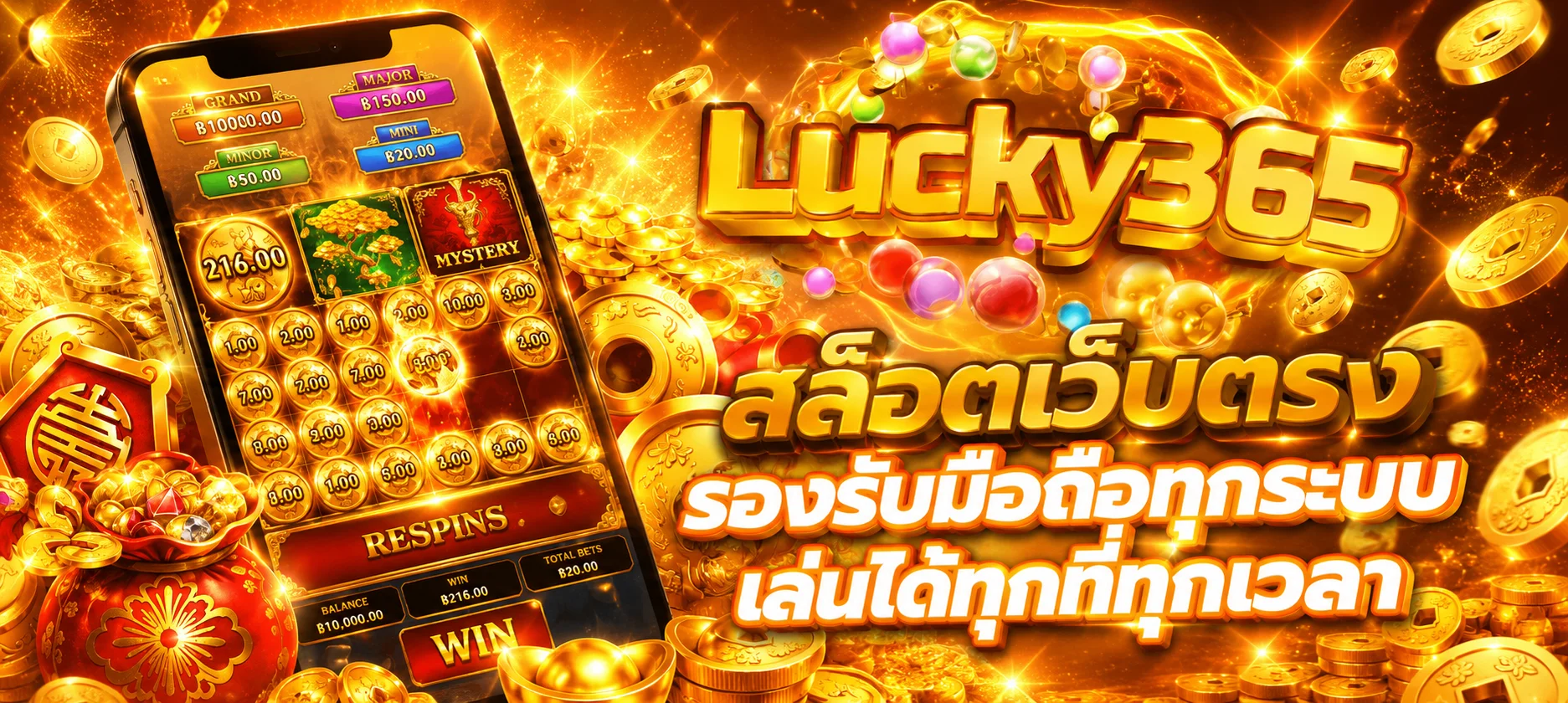ระบบเว็บฝากถอนออโต้ AMSIEN 10 วินาที